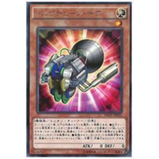 【DCT_緣夢の城】遊戲王 INOV-JP033&SR10-JP018 扭力調整齒輪 銀字/普卡 90-95分