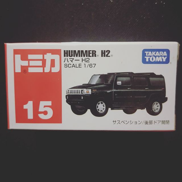 TOMICA 15 HUMMER H2