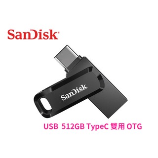 SanDisk Ultra Go OTG隨身碟 512G 512GB 1TB TypeC SDDDC3 手機/電腦 雙用