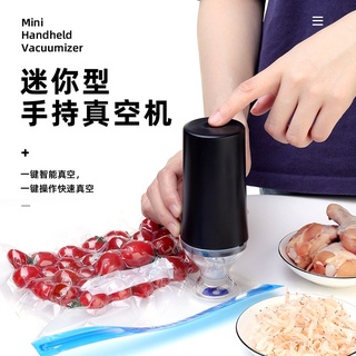 全自動真空包裝機 家用充電款便攜收納袋真空機手持式食品保鮮機 便攜款袋裝封口機器