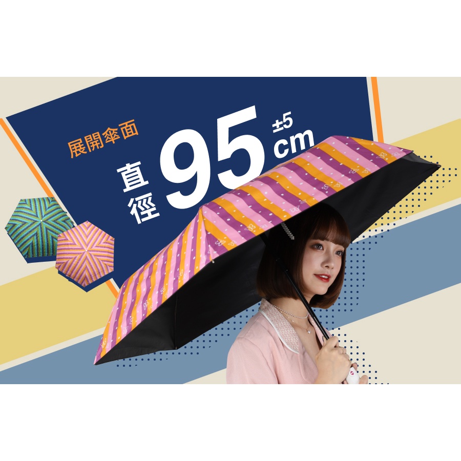 【雨傘家族】Diana亮彩條紋自動開收折傘(21吋)｜台灣福懋特級遮光傘布｜遮光降溫涼感抗UV｜輕量自動傘晴雨兼用