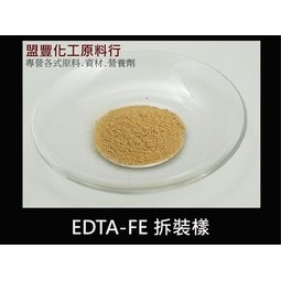 螯合鐵 EDTA 鐵 鐵肥 水耕 500g只要 220元 1kg 只要360元