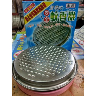 蝦皮代開發票 蚊香盤 金馬 攜帶式安全蚊香器 /驅蚊盒/蚊香盒 產地：臺灣