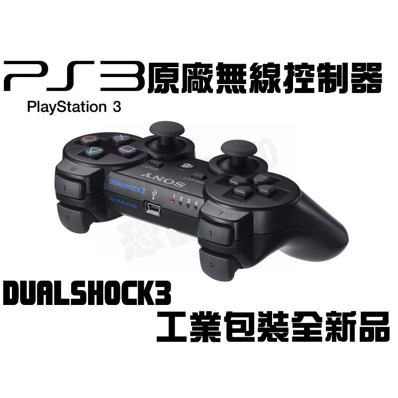SONY PS3 原廠無線控制器 手把 D3 DUAL SHOCK3 黑色【台中恐龍電玩】