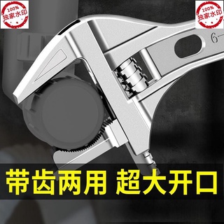 臺灣熱賣🔥新品免運🔥大開口衛浴扳手 短柄活口扳手 多功能維修下水管道空調工具 水龍頭專用搬手