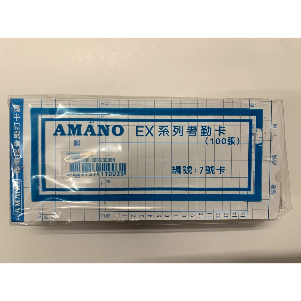 【倫倫文具】AMANO 七號卡 7號卡 微電腦 音樂 打卡鐘 卡片 考勤卡 出勤卡