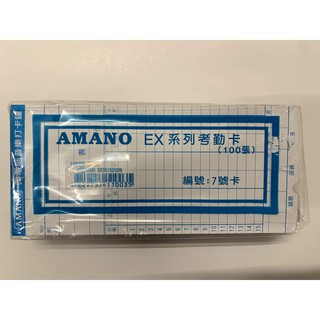 【倫倫文具】AMANO 七號卡 7號卡 微電腦 音樂 打卡鐘 卡片 考勤卡 出勤卡