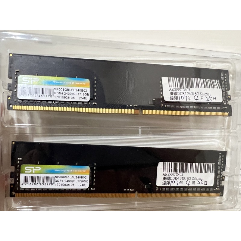 廣穎 ddr4 2400 8G 16G(8Gx2)