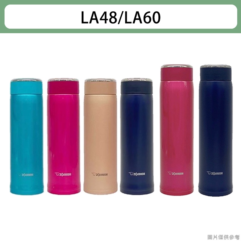 象印不鏽鋼保冷保溫瓶LA48 LA60 480ml 600ml