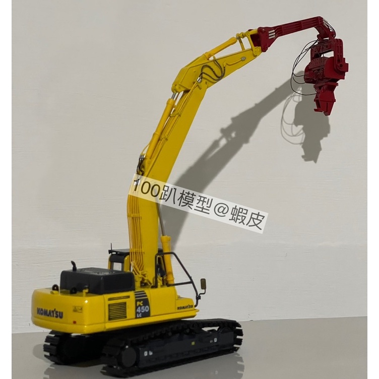 待望☆】【待望☆】コマツ建機 PC450LCD 解体機 1 50 模型 | blog