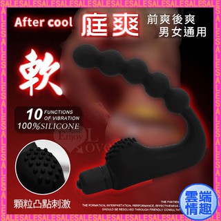 ◈◈雲端情趣◈ After cool 庭爽‧10段變頻U型矽膠連珠按摩棒﹝男女通用﹞(後庭塞 拉珠棒 肛門塞 情趣用品)