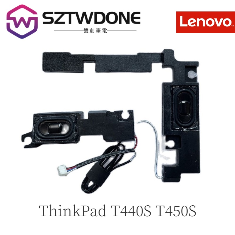 Lenovo 聯想 ThinkPad T440s T450s 喇叭 內置喇叭揚聲器 喇叭無聲 雜音 維修替換配件