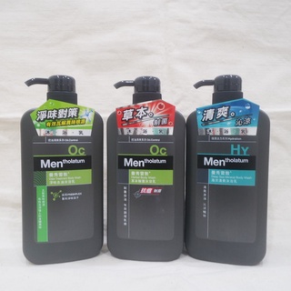 【全新】曼秀雷敦 男士沐浴乳 650ml 淨味去油 海洋清爽 草本制菌