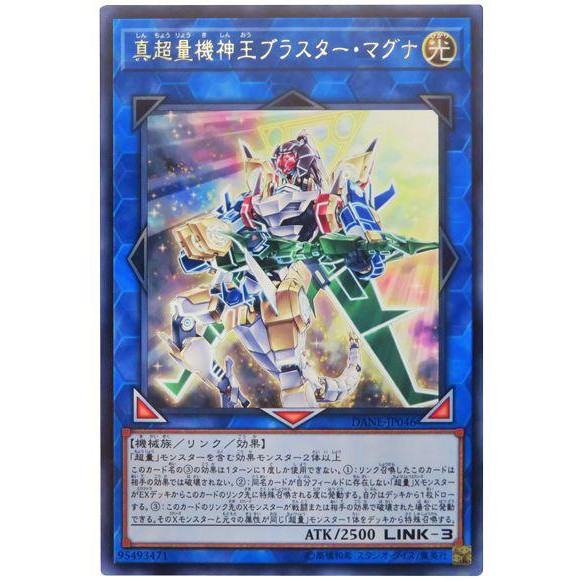 遊戲王1008 Dane Jp046 真超量機神王爆裂巨神 銀字 蝦皮購物