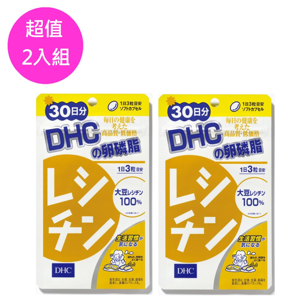 DHC卵磷脂 (30日X2包)