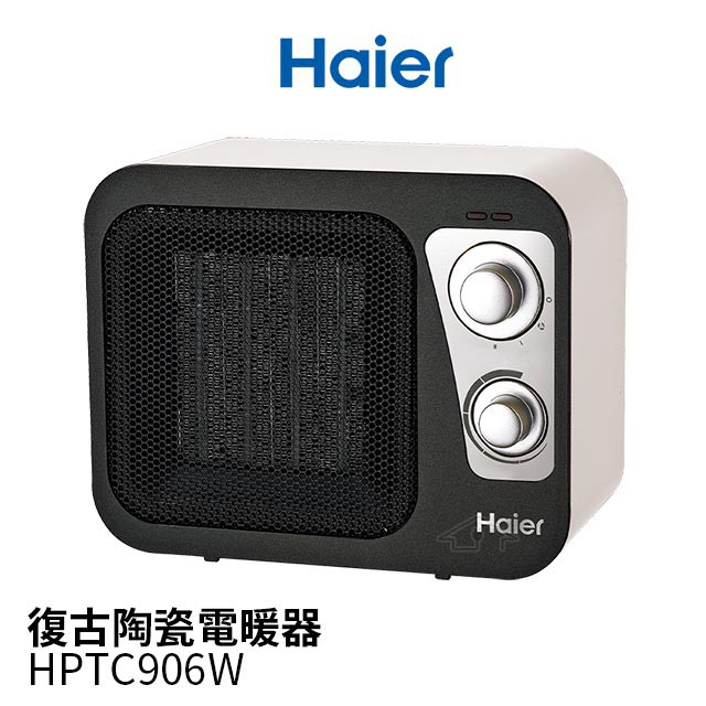 Haier海爾 復古陶瓷電暖器/電暖爐/電熱器/暖氣機 HPTC906W 白色