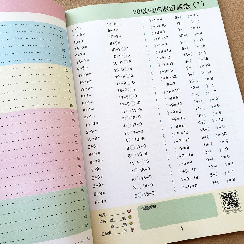 一年級小學生數學上冊下冊課本同步練字帖加法減法乘法除法口算練字本兒童數學速成臨摹字帖加減乘除描紅本 蝦皮購物
