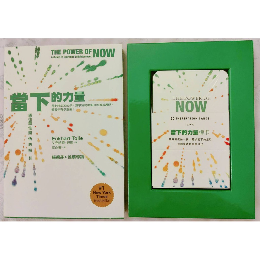 特價全新新時代心靈指引 當下的力量 書 牌卡典藏版 套裝版 牌卡未拆封 原價499 蝦皮購物