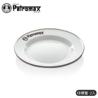Petromax 德國 琺瑯盤 2入 Enamel Plates《白》/px-plate-w/料理盤/戶外餐具/悠遊山水