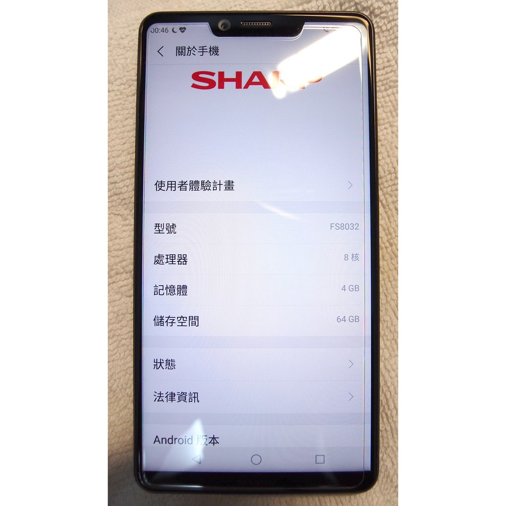 夏普SHARP AQUOS S3(4G/64G)6吋全螢幕手機 4G + 3G 雙卡雙待-夏普拍照更進化！