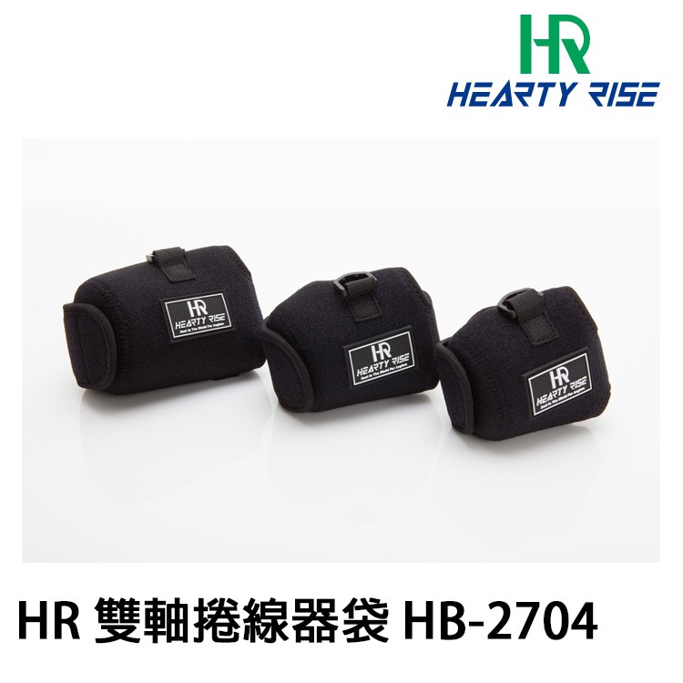 HR HB-2706  鼓式 雙軸捲線器袋   [漁拓釣具][ 鼓式 ][ 雙軸 ][ 捲線器套 ]