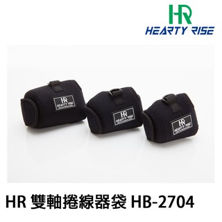 hr hb-2706 鼓式 雙軸捲線器袋 [漁拓釣具][ 鼓式 ][ 雙軸 ][ 捲線器套 ]