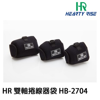 HR HB-2706 鼓式 雙軸捲線器袋 [漁拓釣具][ 鼓式 ][ 雙軸 ][ 捲線器套 ]