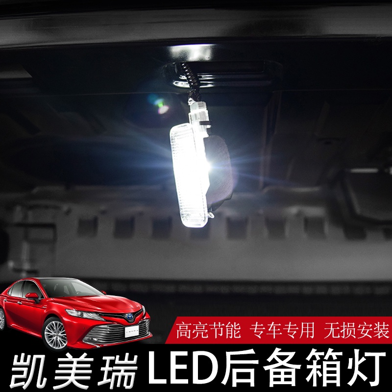 蔓森✌18-22款豐田Toyota Camry 8代 8.5代 後備箱燈 LED燈 尾箱燈 車門燈 化妝燈❀88