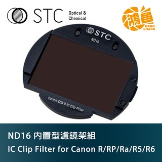 STC IC Clip Filter ND16 內置型濾鏡架組 for Canon R/RP/R5/R6/Ra