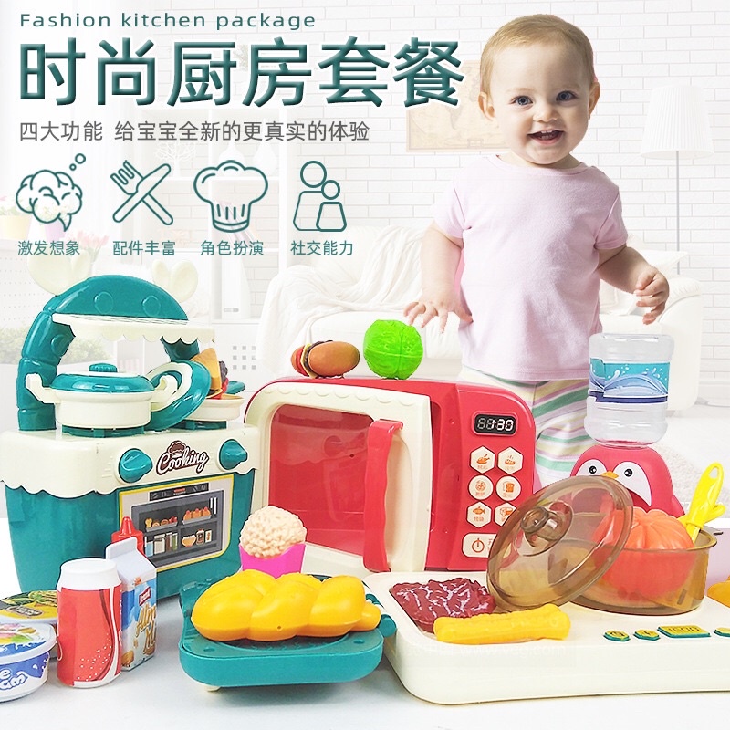 《台灣現貨》超商兒童扮家家酒 微波爐 模擬廚房瓦斯爐套裝 仿真美食漢堡玩具 廚房玩具