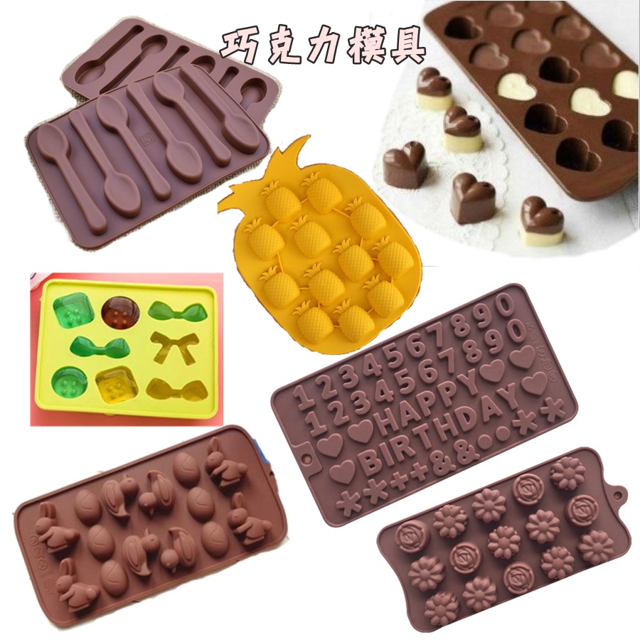 台灣現貨🎉巧克力模具 矽膠模具 糖果造型模具 冰塊模具 果凍模具 矽膠 製冰盒 蛋糕模具EZ841 品優生活