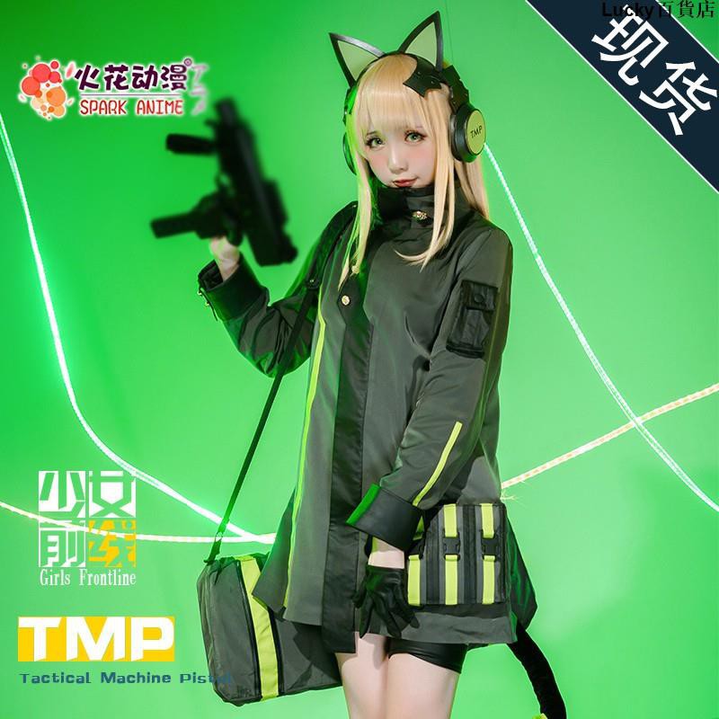 少女前線tmp 拍賣與ptt推薦商品 21年2月 飛比價格