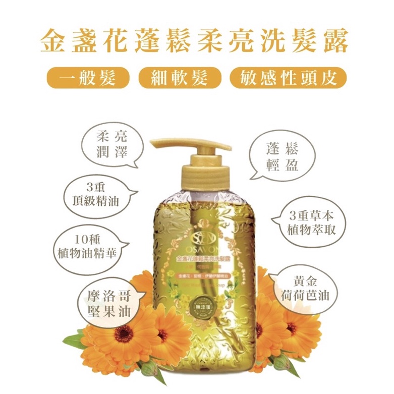OSAVON 液體皂系列 抗菌洗手 沐浴露 洗髮露 天然 手工皂 台灣製造