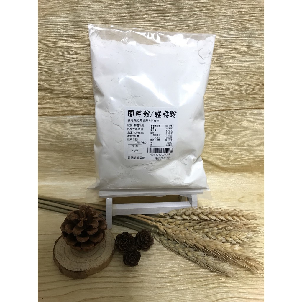 鳳片粉 糕仔粉 熟糯米粉 300G