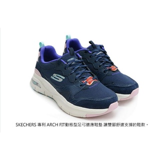 新品上架 SKECHERS 女款 ARCH FIT 系列 運動健走鞋 運動休閒鞋 (149723NVMT 深藍)