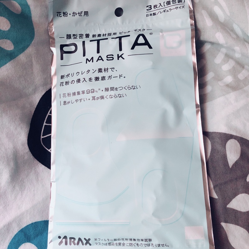 PITTA高密合可水洗口罩 3入