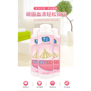 強效血漬淨 去血漬血跡清洗劑洗姨媽內衣專用去除床單老陳舊大姨媽血漬清潔劑