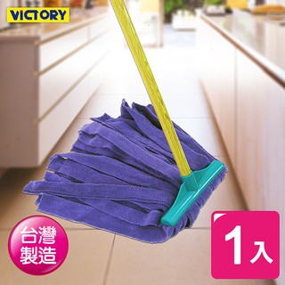 【VICTORY】一級棒超細纖維大拖把(1入/2入)#1025029 台灣製 拖把 強力吸水 吸附灰塵 清潔用具