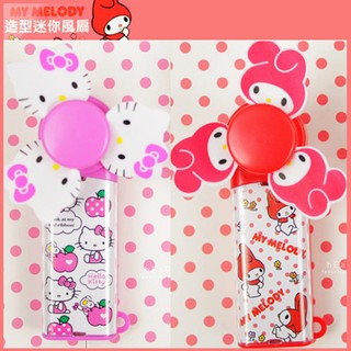 【現貨】Hello Kitty Melody小型手持電風扇 凱蒂貓 美樂蒂 電風扇 便攜型電風扇 小電風扇