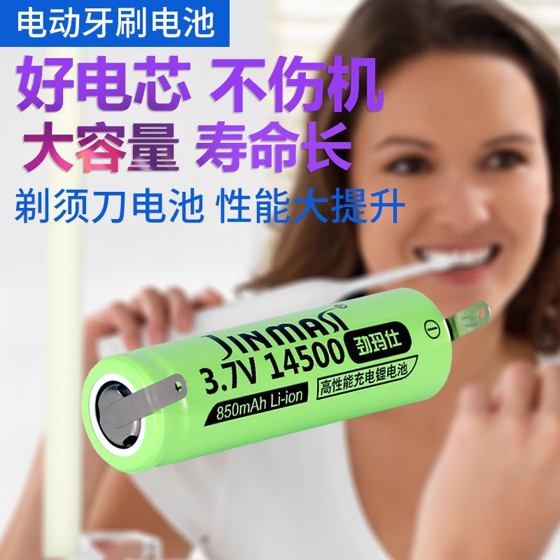【佑亮電池】飛利浦聲波電動牙刷HX6930 6942 6710 6730 9340 3.7V充電鋰電池