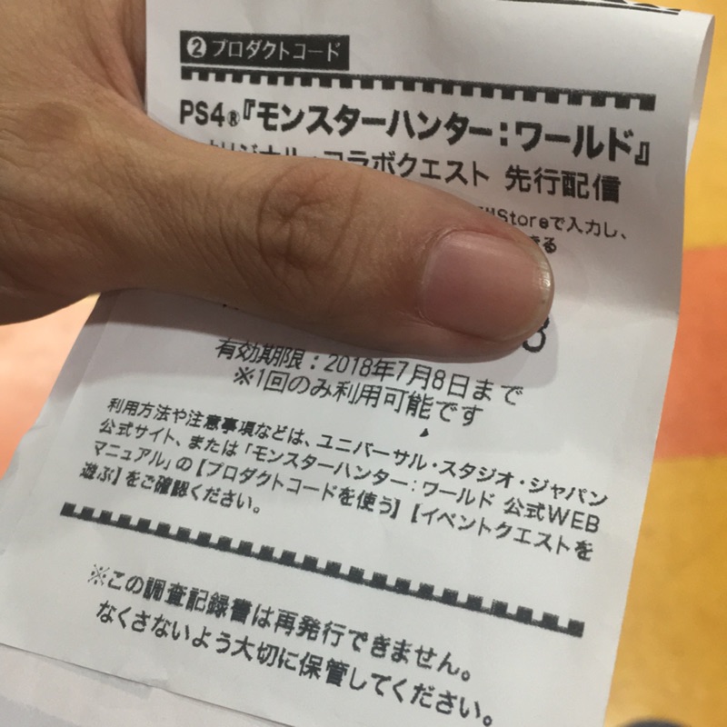 現貨 第二波 環球影城魔物獵人ps4序號日本usj限定 蝦皮購物
