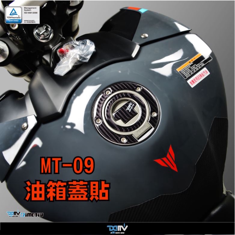 【93 MOTO】 Dimotiv Yamaha MT-09 MT09 13-23年 碳纖維 卡夢 油箱蓋貼 油蓋貼