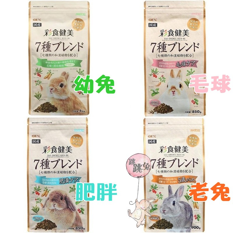市場 GEX 7種ブレンド 彩食健美 市場 GEX 7種ブレンド 彩食健美
