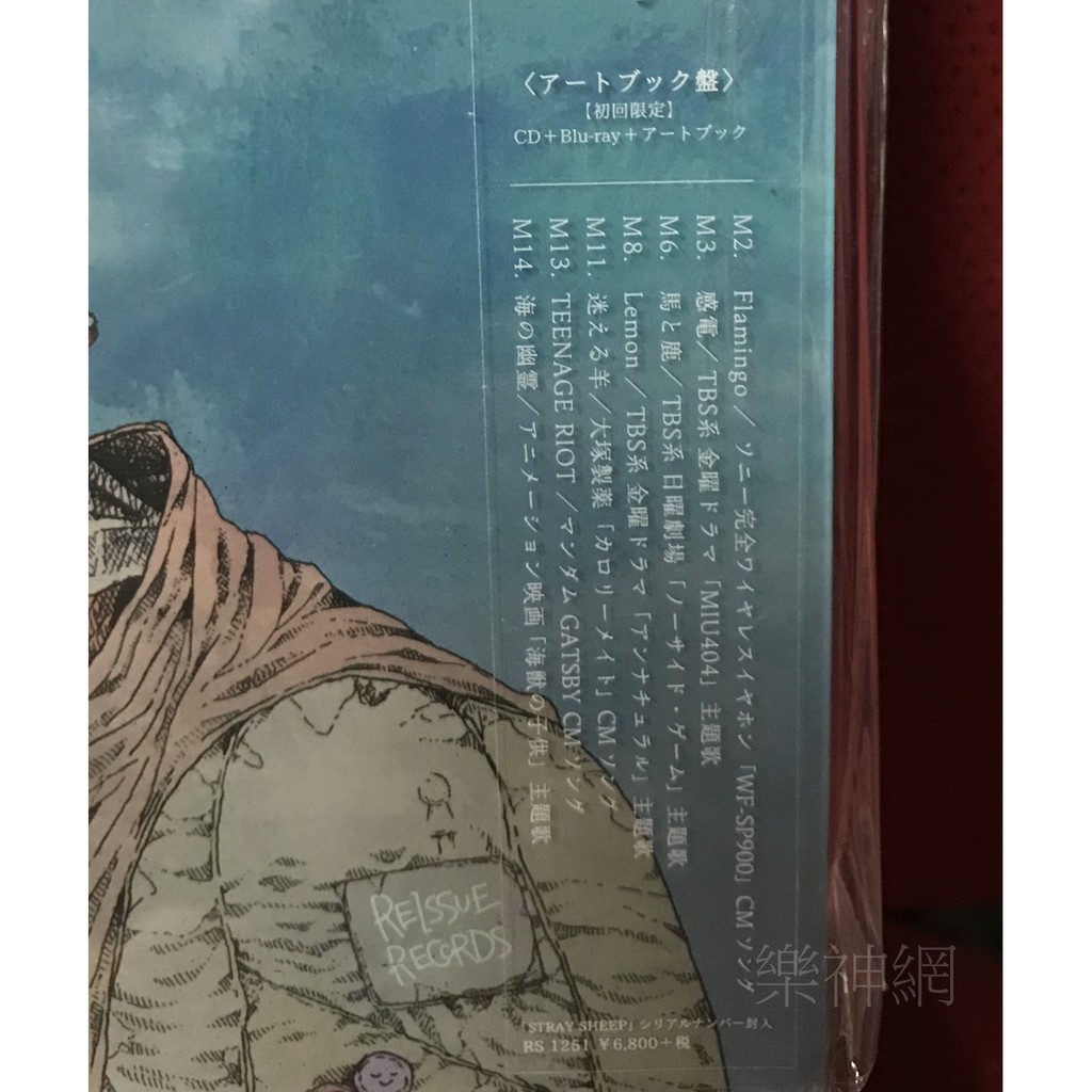 米津玄師yonezu Kenshi Stray Sheep 日版cd 藍光blu Ray Artbook限定盤 蝦皮購物