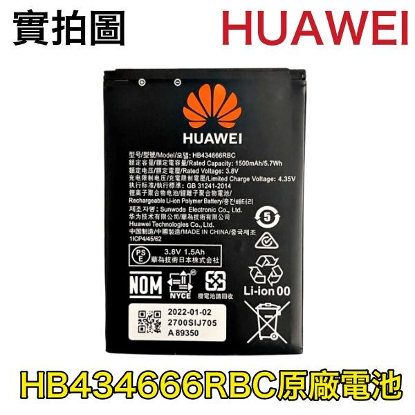 台灣現貨♻️華為 HB434666RBC E5573 E5573cs E5577C E5577s 全新電池