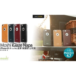 Moshi iGlaze Napa iPhone 6S /6 (4.7吋) 質感 皮革 保護殼 公司貨 現貨 含稅