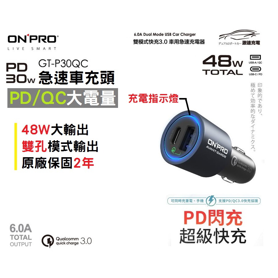 車用急速充電器 Ptt Dcard討論與高評價網拍商品 21年8月 飛比價格