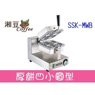 ~湘豆咖啡~附發票 全新 SSK-MWB 營業用鬆餅機 厚餅四小圓型(免運費)-加送鬆餅粉2包~保證台灣貨！