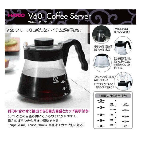 日本製 HARIO VCS-02B 黑色 咖啡 玻璃壺 700ml（１～５杯用）