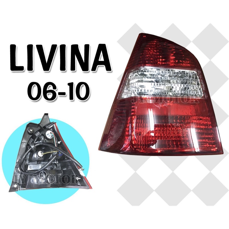 小亞車燈改裝＊全新 NISSAN LIVINA 08-13  原廠型 尾燈 LIVINA尾燈